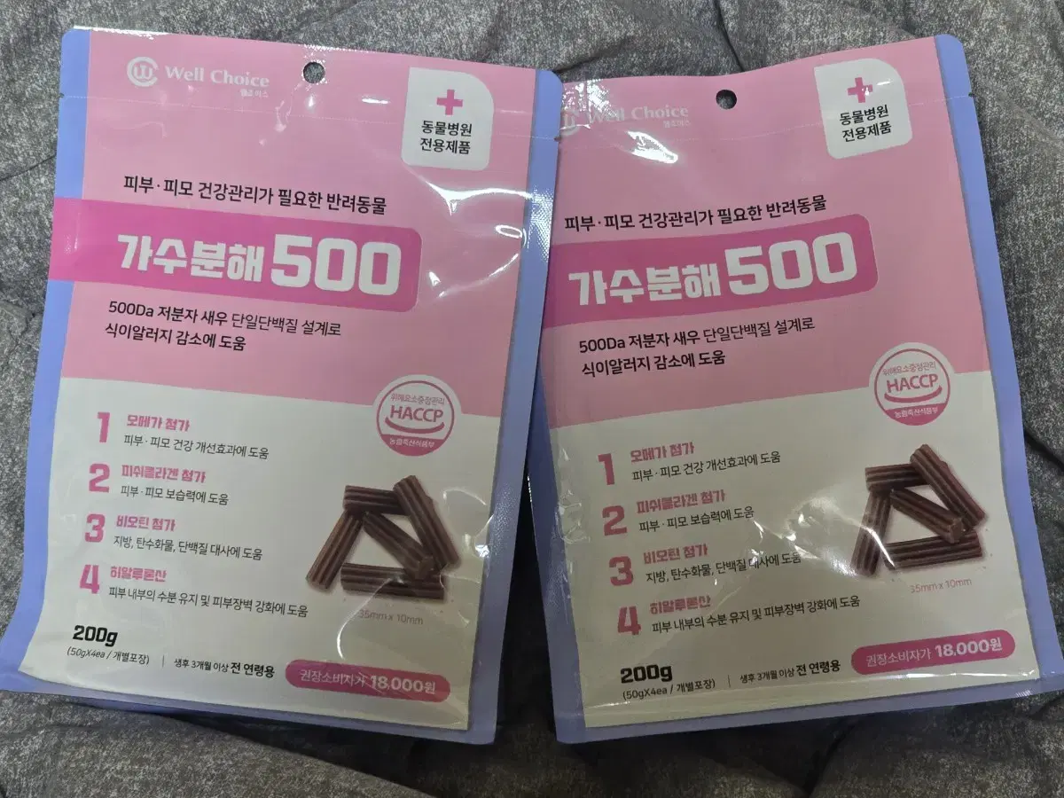 가수분해 500 2봉